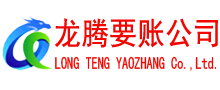 洪山收债公司